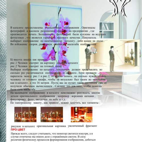 Фотопечать рисунков от фабрики Феникс